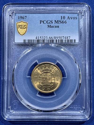 《竞宝斋》第412场 周日，周一，周二，3场连拍 （全场包邮） PCGS MS66  澳门1967年1毫铜币，高分收藏级，此分数合适收藏！