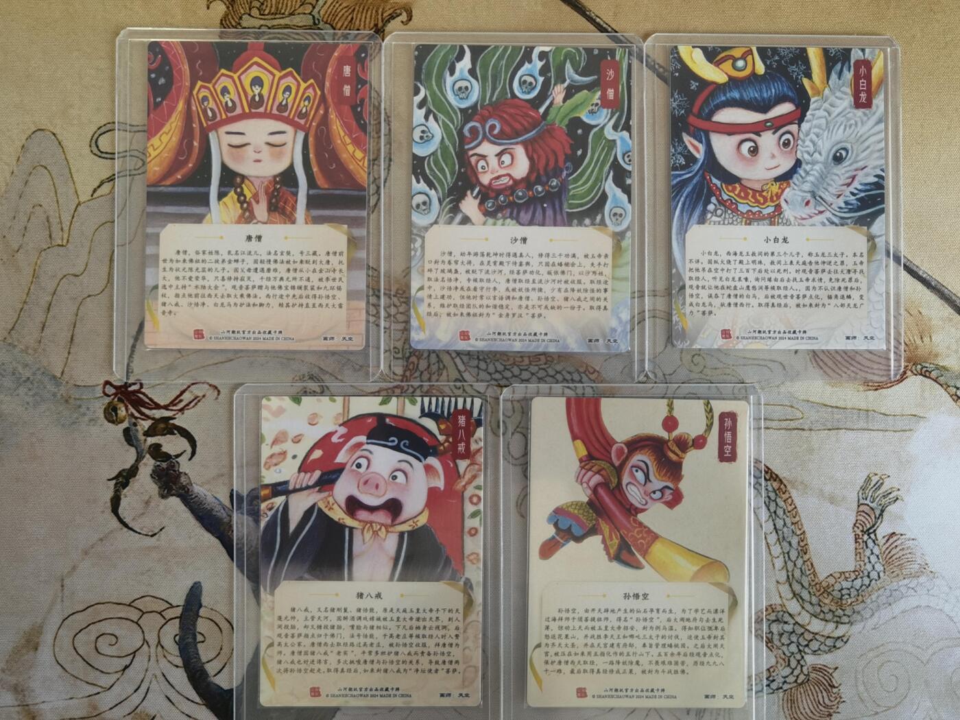 奇趣收藏卡牌拍卖第21场 山河潮玩  天空 绘  西游师徒5人粗闪 各1张 全新覆膜卡夹卡膜保护