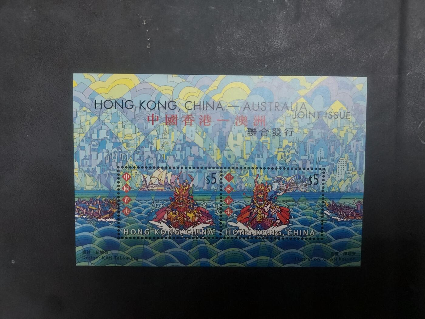博彦收藏9月8日 8点邮票专场