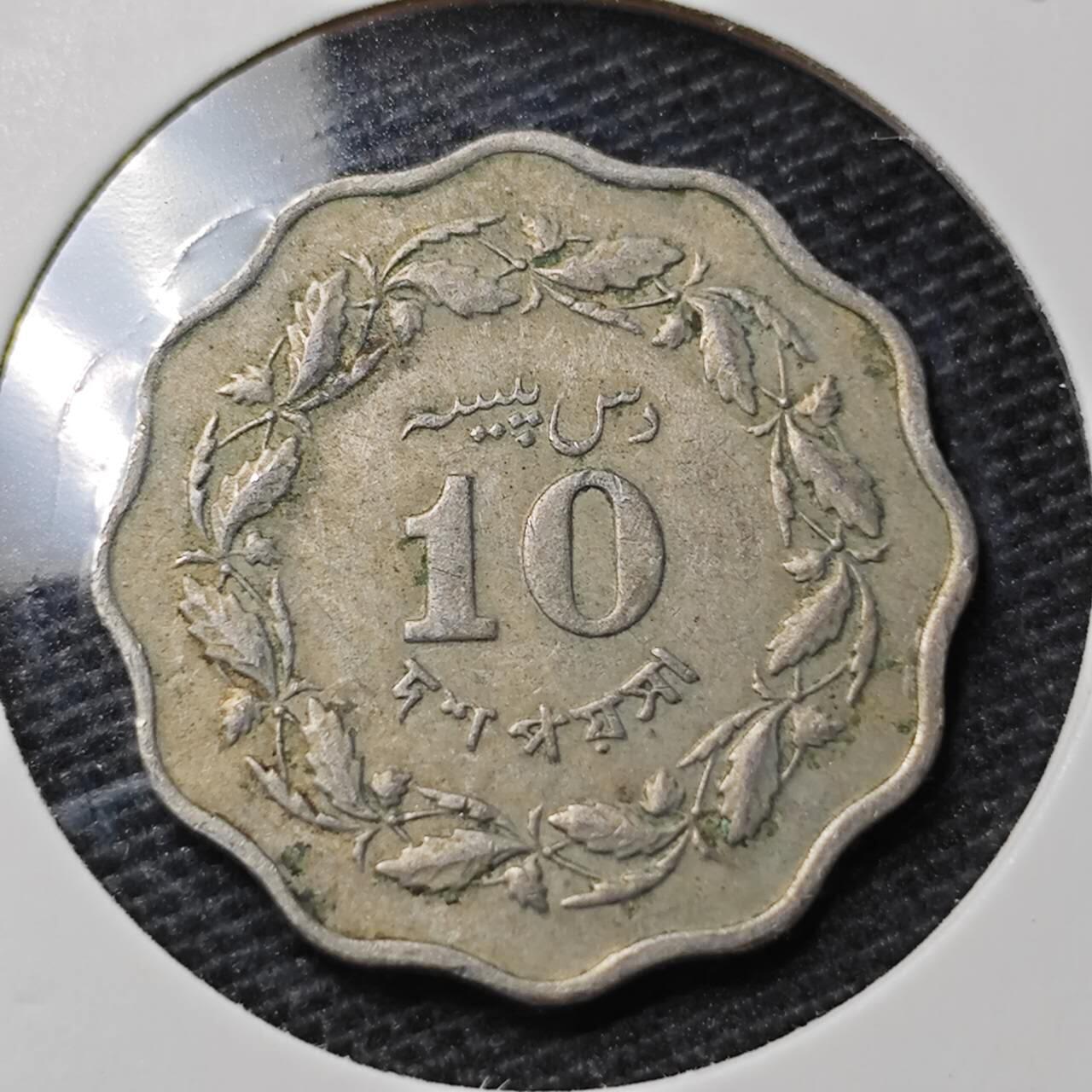KK钱币收藏小铺 第329期 2月预留时间 周末发货 1965巴基斯坦10派沙