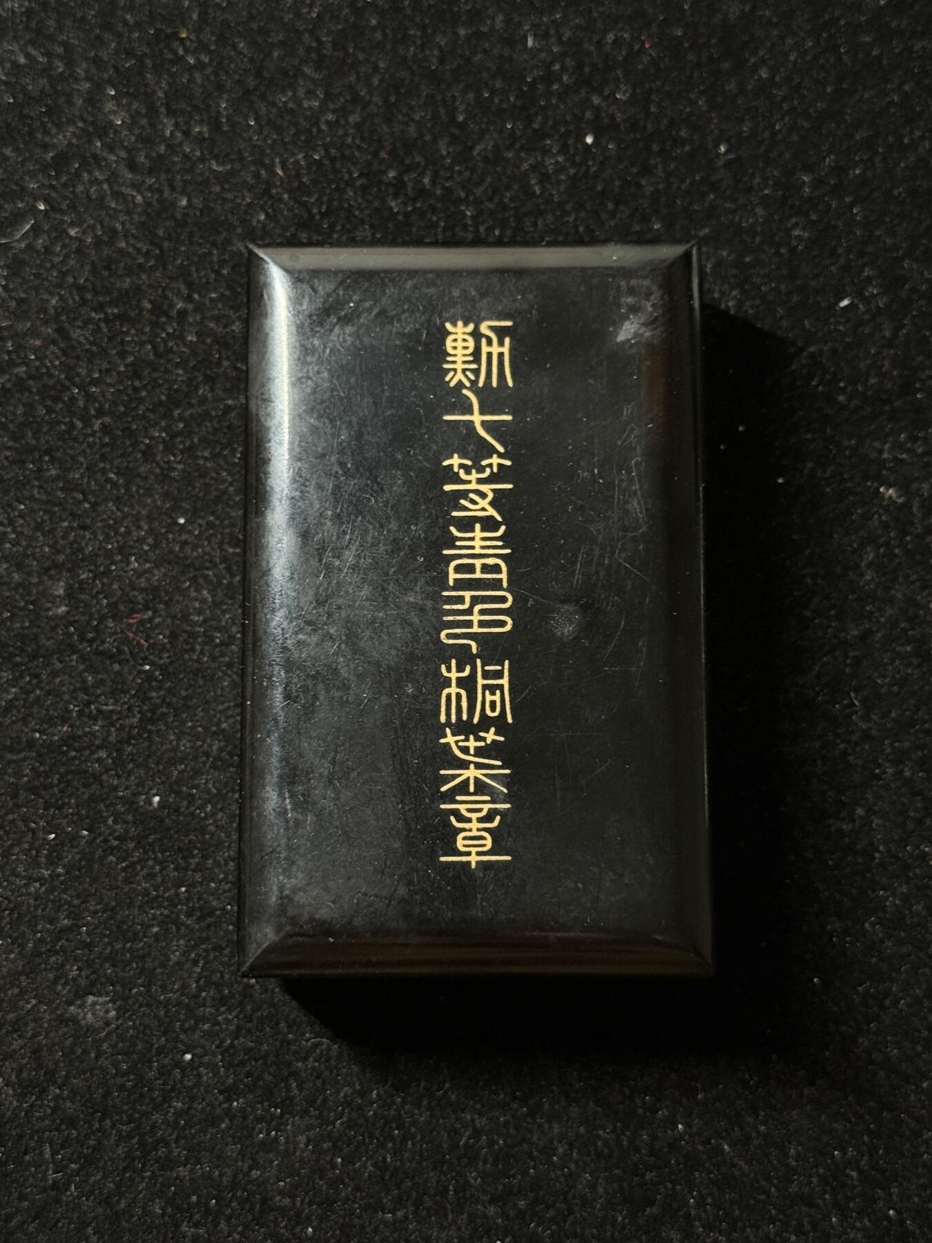 戎马世界章牌大赏第103期 勋七等青色桐叶章，盒略齐全