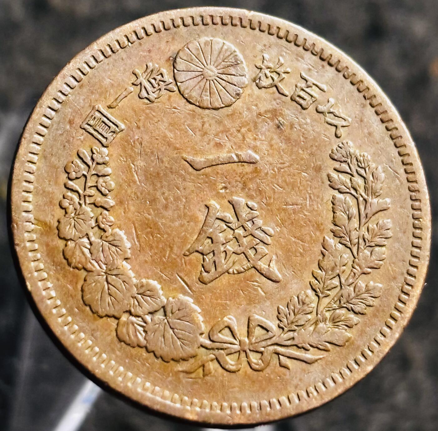 文馨钱币收藏第 268 场，长期接收代拍品