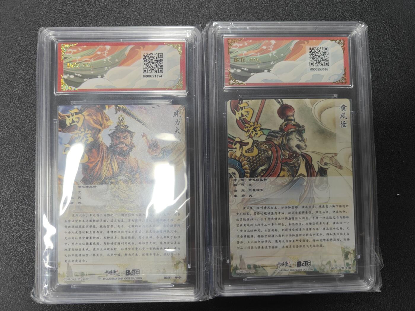 天玑星卡拍第116期《8.25周一截拍》持续收拍收评中 满赠卡需备注 卡德曼 武韵红颜 10分虎力大仙 钻石黄风怪 保粹评级卡两张