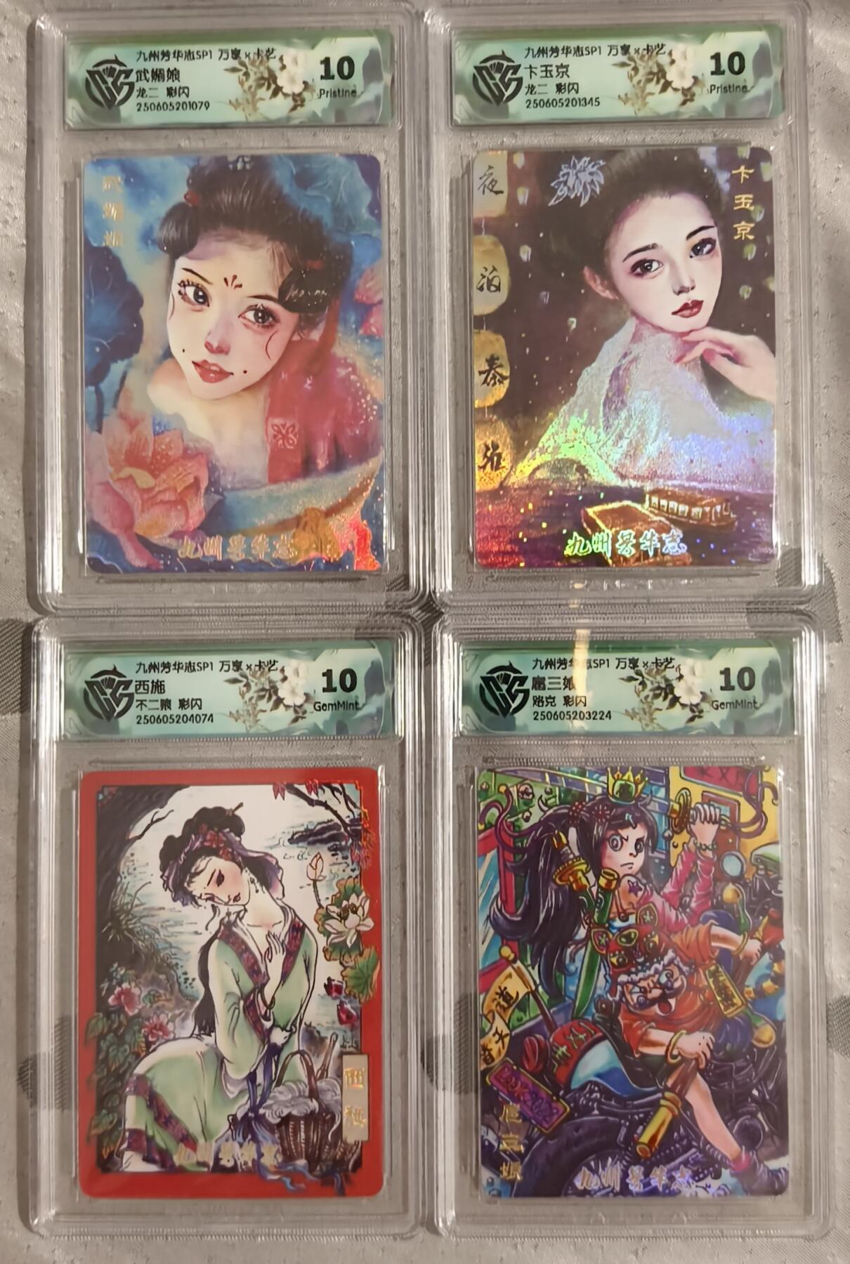 夜之极第二十九期 （8月23日周六晚9点截拍，欢迎竞拍）