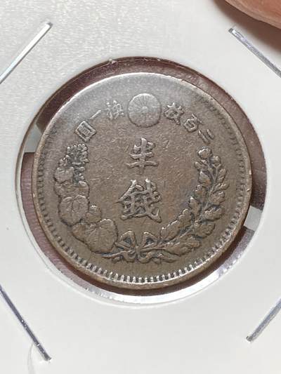 2025年第八十二场(总第一百零八场）外国好品散币(免佣金) - 少见特年好品–日本1875年半钱(明治八年，角龙鳞)