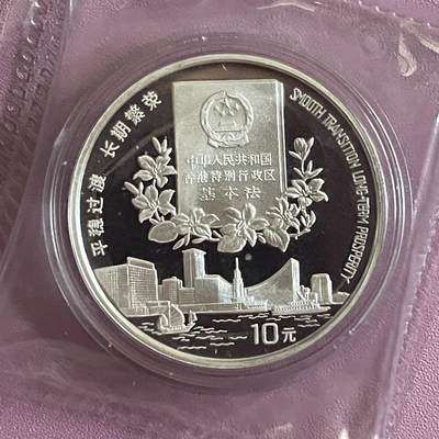 银质币拍卖专场 - 1996年香港特别行政区基本法银币