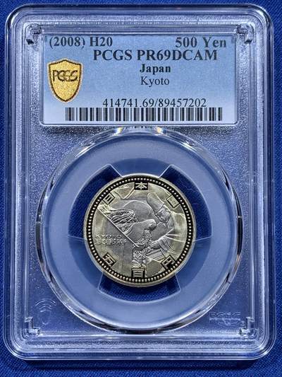 《竞宝斋》第412场 周日，周一，周二，3场连拍 （全场包邮） - PCGS PR69DCAM 日本2008 自治县京都精制纪念币500日元