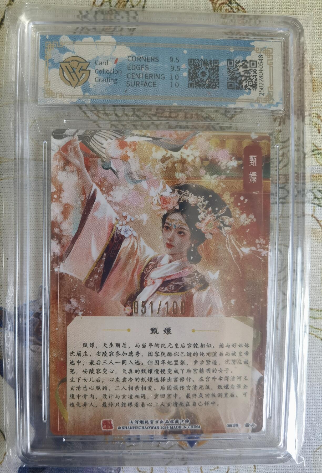 奇趣收藏卡牌拍卖第21场