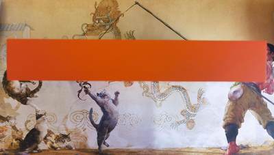 奇趣收藏卡牌拍卖第21场 2024 戴敦邦艺术馆 金属框神龙摆台1个  长25cm 宽20cm 厚4.5cm