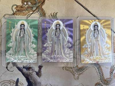 奇趣收藏卡牌拍卖第21场 山河潮玩限定礼盒  青朴 绘 观音 粗闪 三色各1张 全新覆膜卡夹卡膜保护