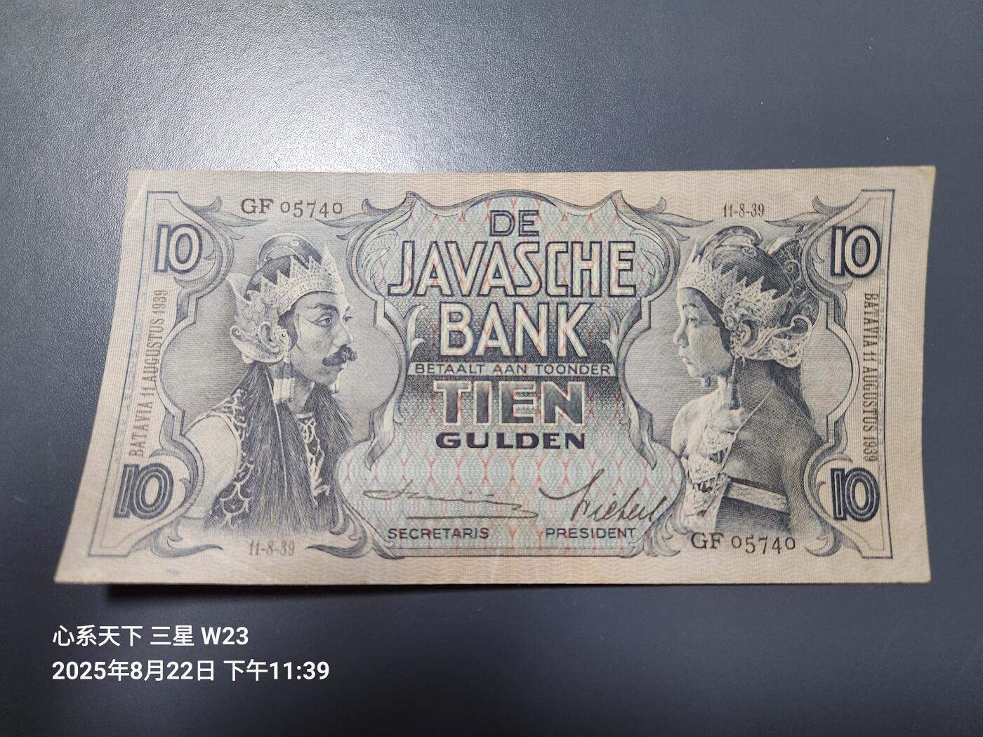 8月25号晚上8点 外国纸币自动截拍第13场