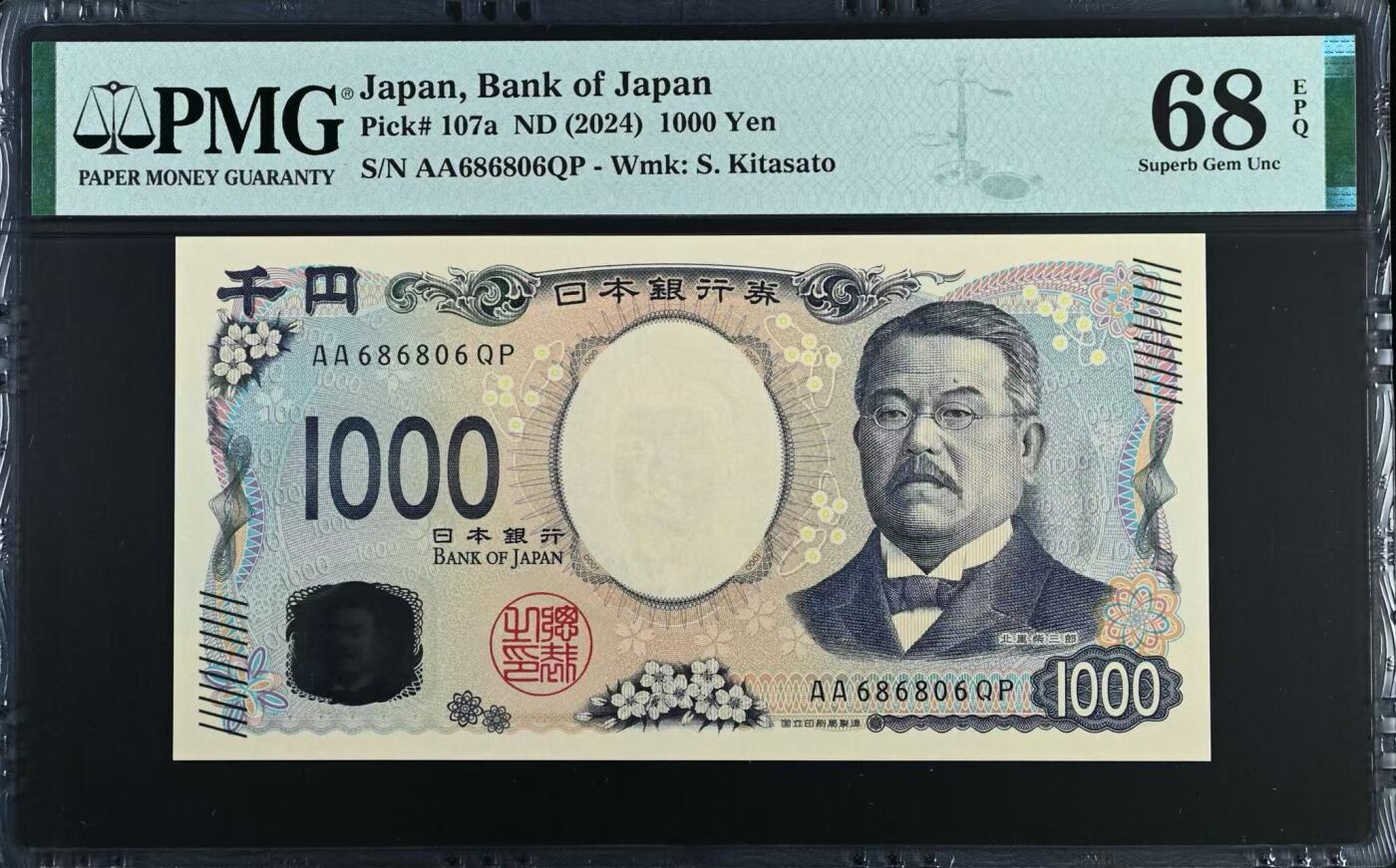 《外钞收藏家》第五百六十期（ 精品评级、靓号等）（本平台长期征集拍品、欢迎藏友们联系合作） 2024年最新版1000日元 AA冠 倒置号 PMG68 686806