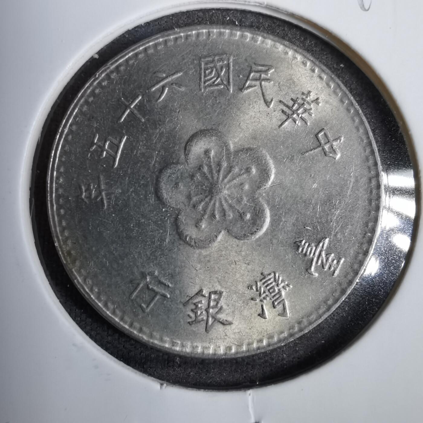 沼泽如烟--第819场 民国六十五年一元