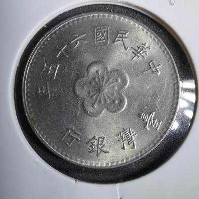 沼泽如烟--第819场 - 民国六十五年一元