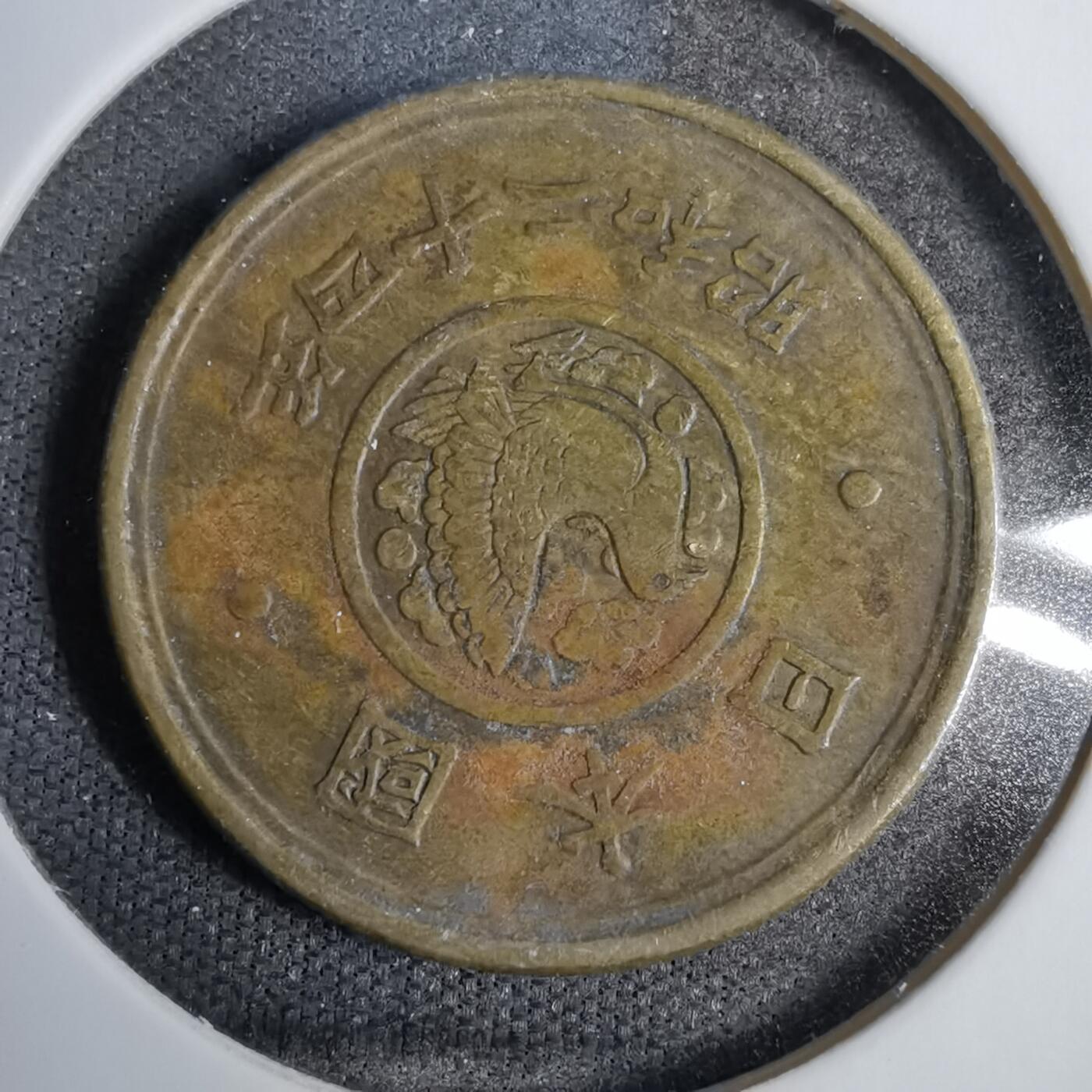 沼泽如烟--第819场 昭和二十四年五元