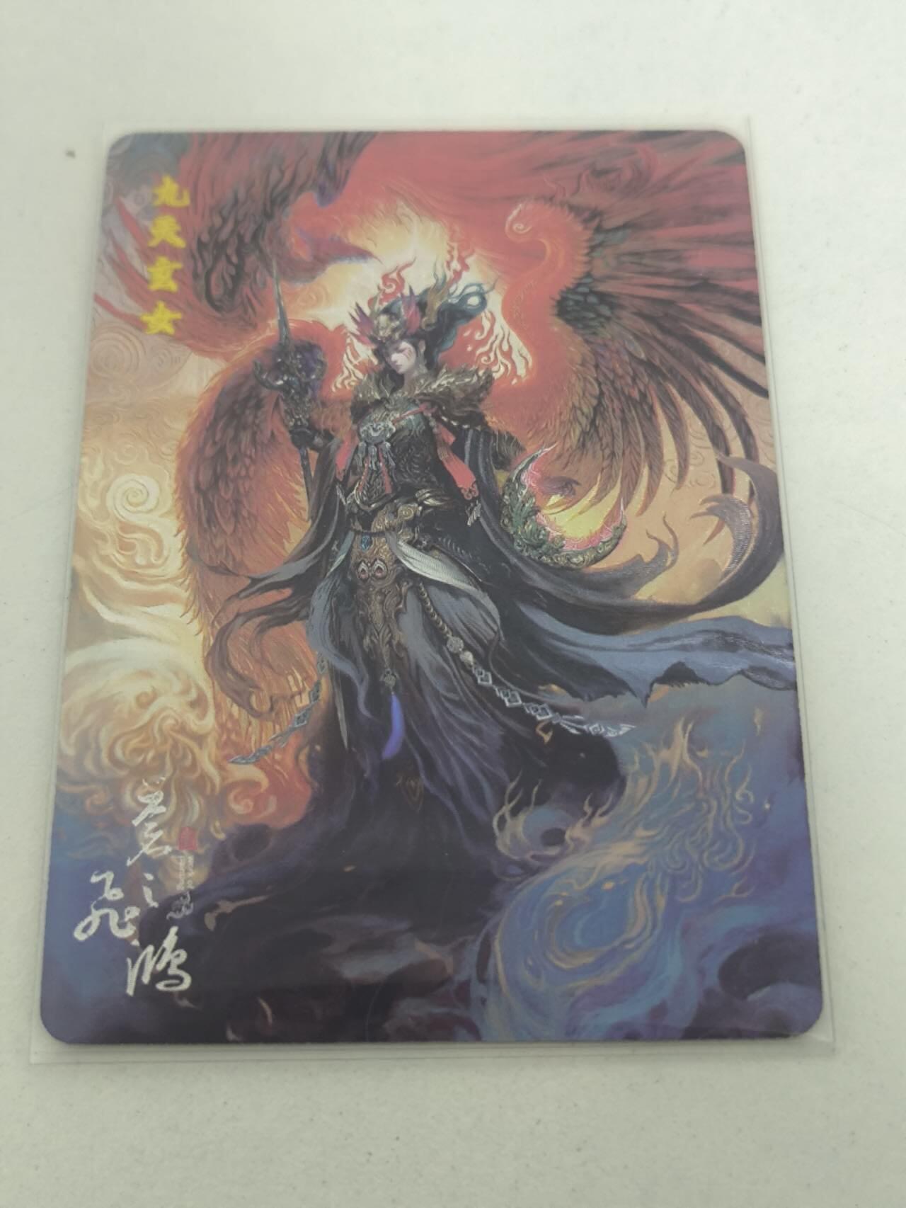 夜之极第二十九期 （8月23日周六晚9点截拍，欢迎竞拍） 百里卡牌 苍之飞鸿 九天玄女粗闪