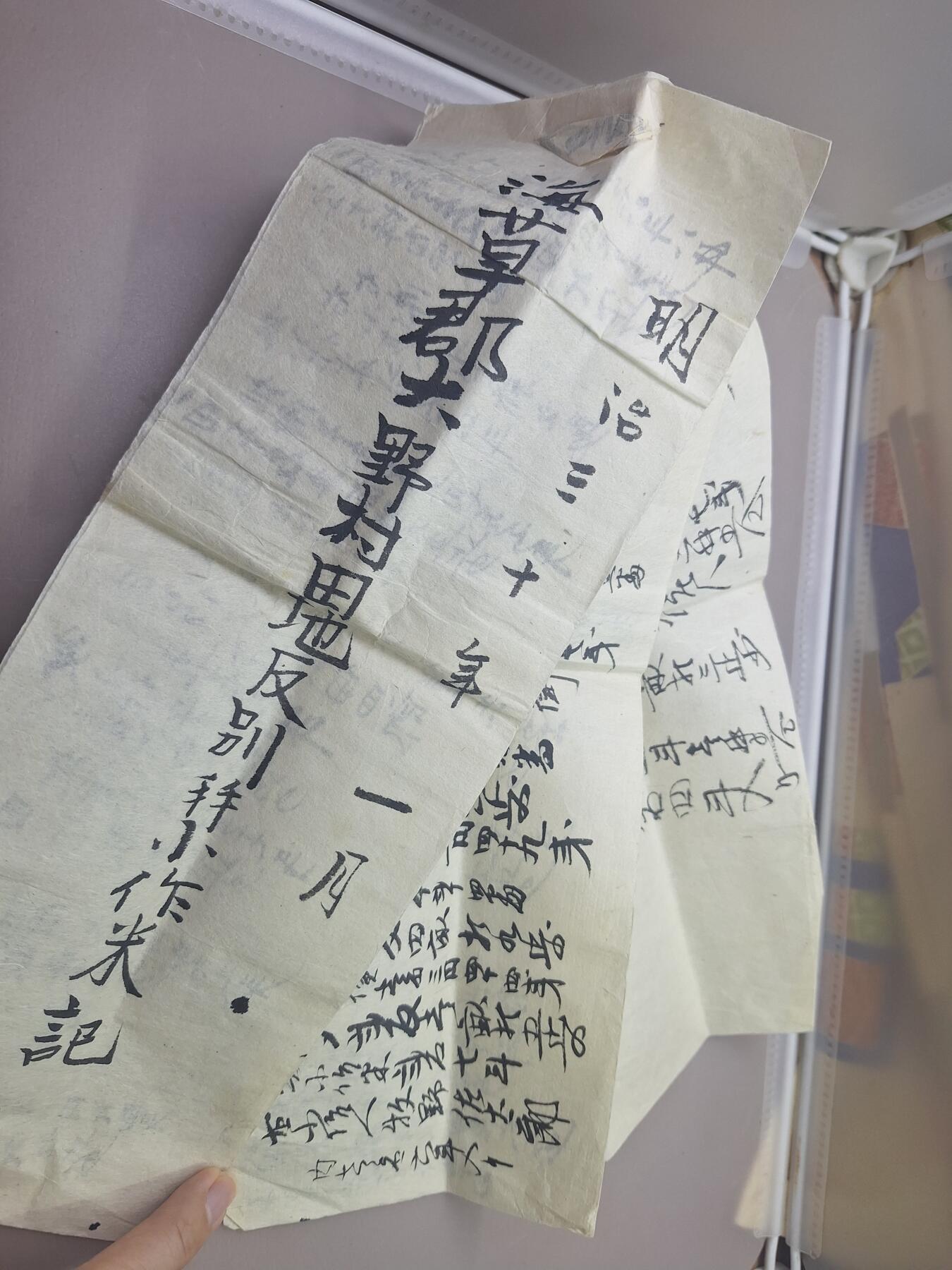 狮子猫股票债券纸品第一期 日本明治三十年土地文书