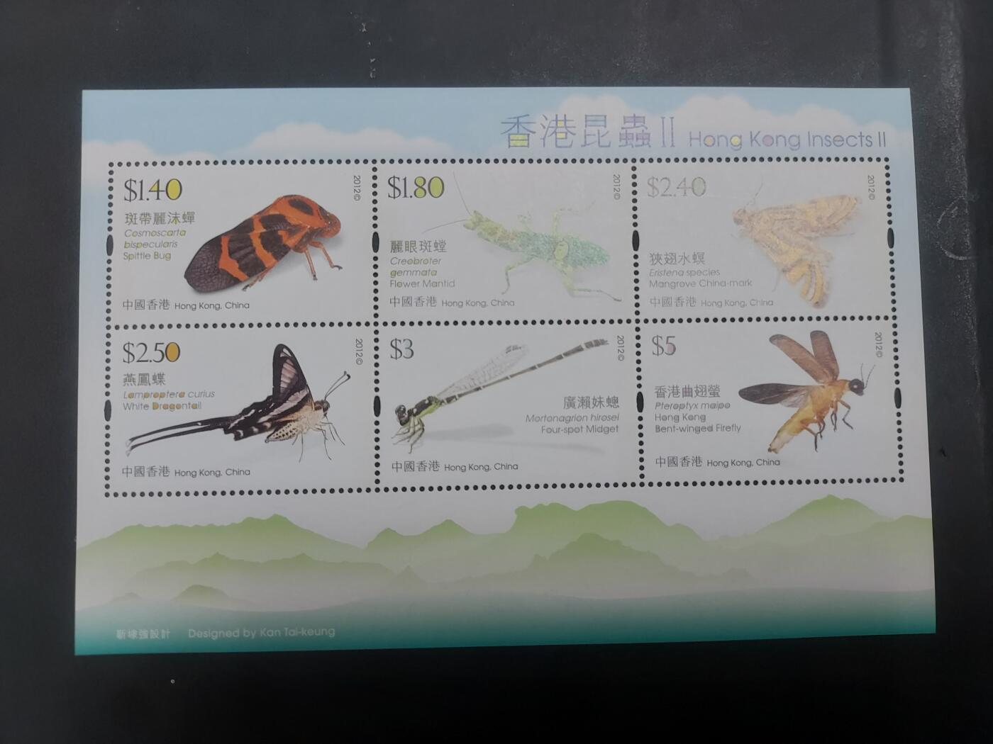 博彦收藏9月8日 8点邮票专场 香港昆虫II 型张全新