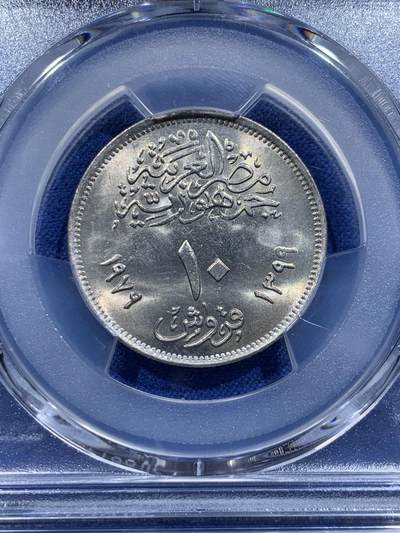 《竞宝斋》第412场 周日，周一，周二，3场连拍 （全场包邮） PCGS MS67 埃及1979年Abbasia铸币局成立25周年纪念币 10皮阿斯特 拆卷品评级超高分67分 唯一的冠军分