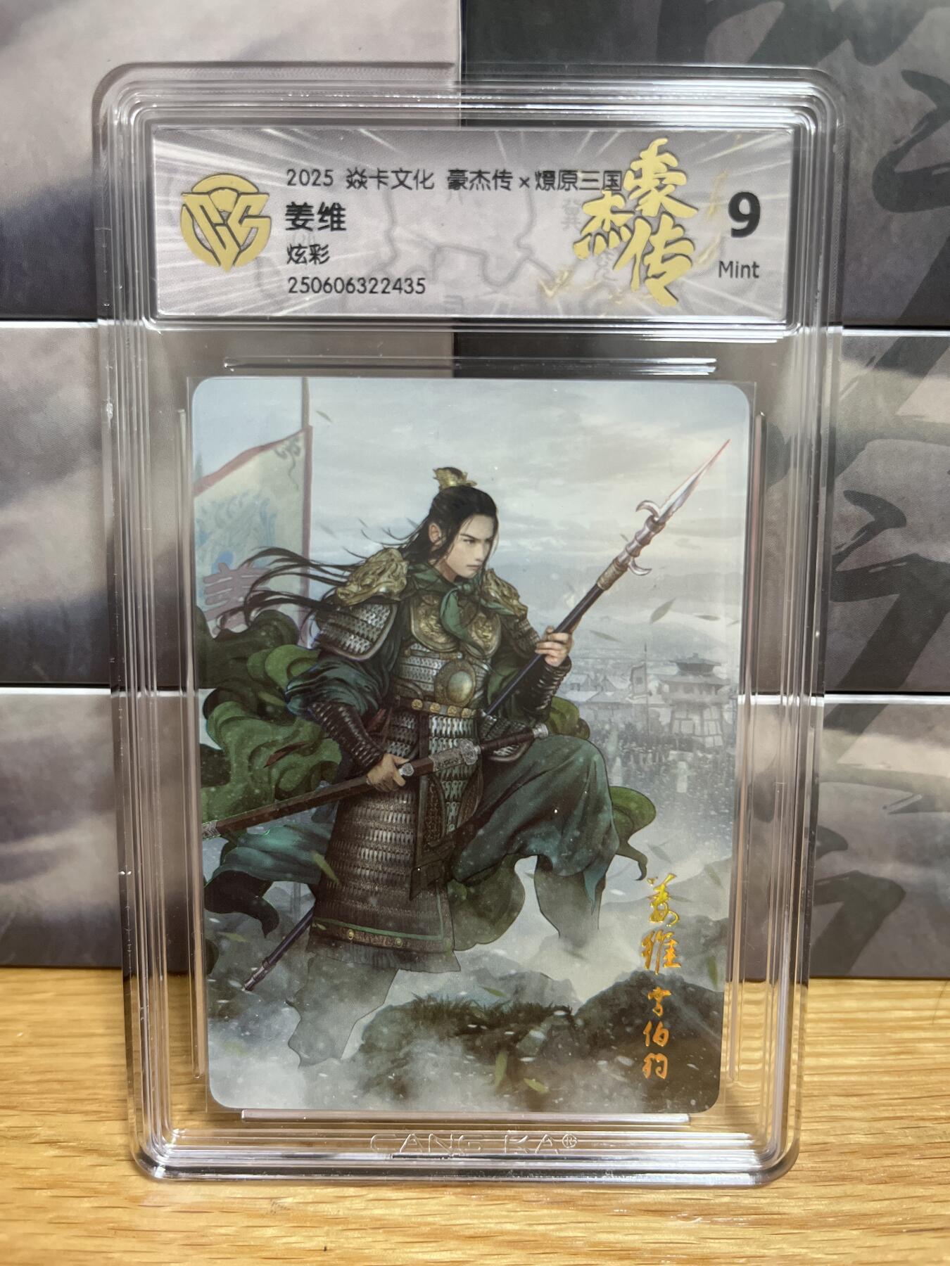 8月29日（收拍品免费放盘）燎原豪杰传2、卡德曼、玄卡阁