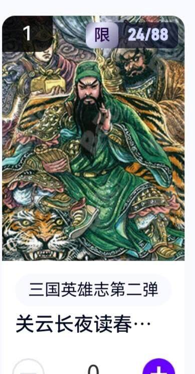 亡灵潮玩 蛇年第五场 8月31日20:00截拍 - 【限编】三国英雄志第二弹 多吉 关云长夜读春秋 24/88（卡机转赠）