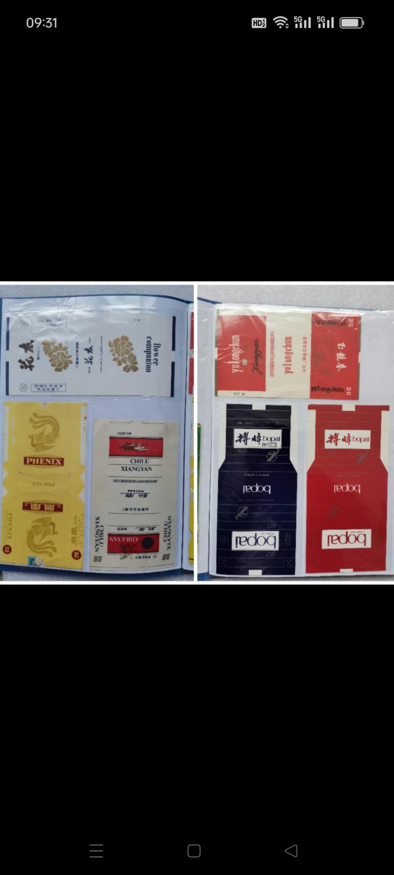 新收到老烟标1册子60张。版别不同，品相如图包老