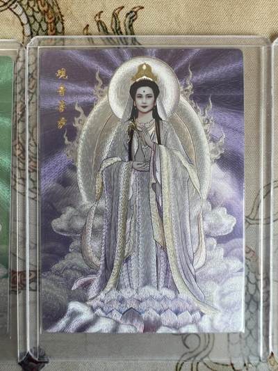 奇趣收藏卡牌拍卖第21场 山河潮玩限定礼盒  青朴 绘 观音 粗闪 三色各1张 全新覆膜卡夹卡膜保护