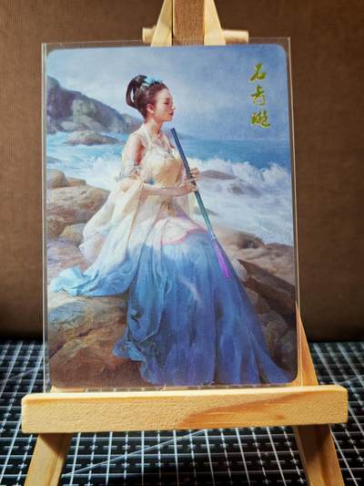周二7点50分结束★★人少漏多结束早★★(分享有奖) ~扫码加群抽红包得[包邮券]持续收拍品中-琦卡当当铺-第12期 - 武林志-石青璇-彩闪-1张