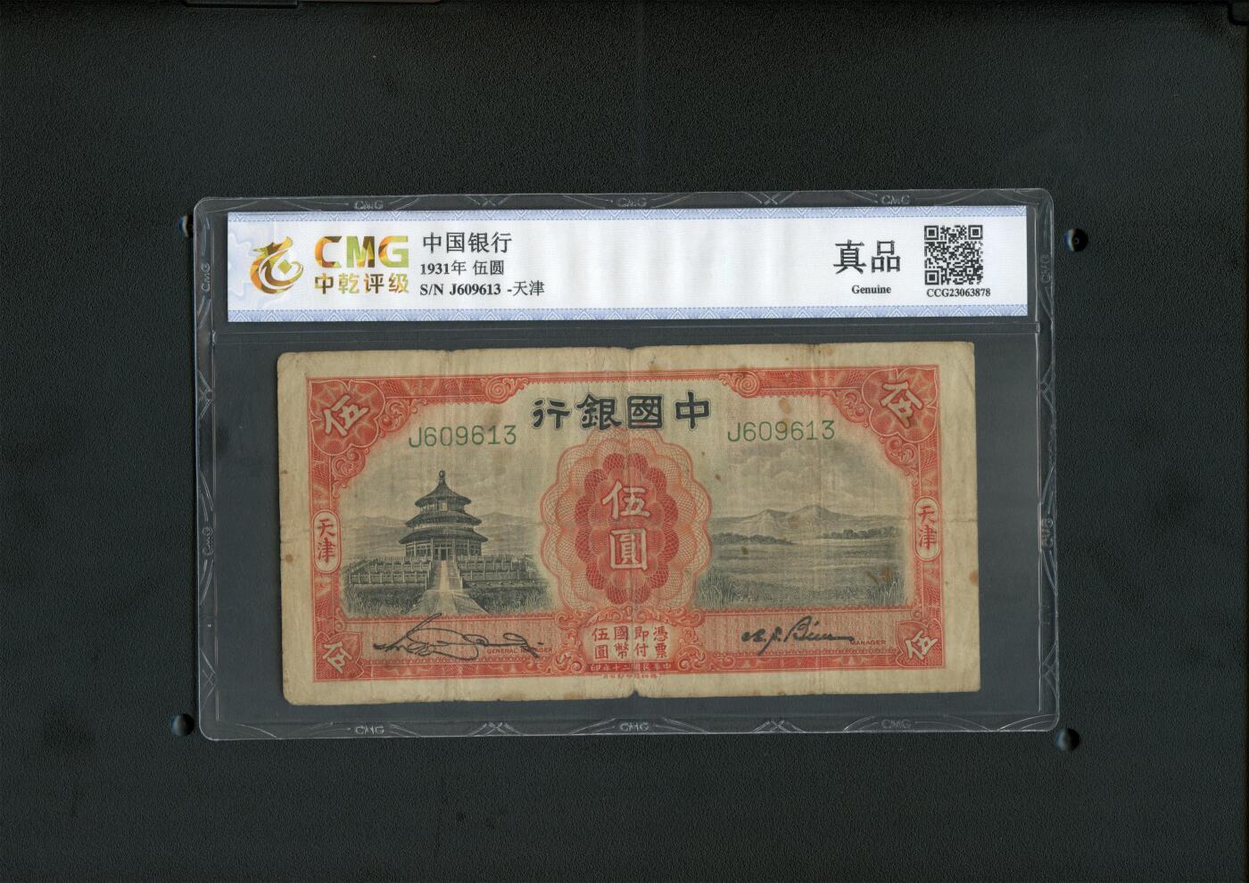 沧河堂014（无佣金，违约拉黑）