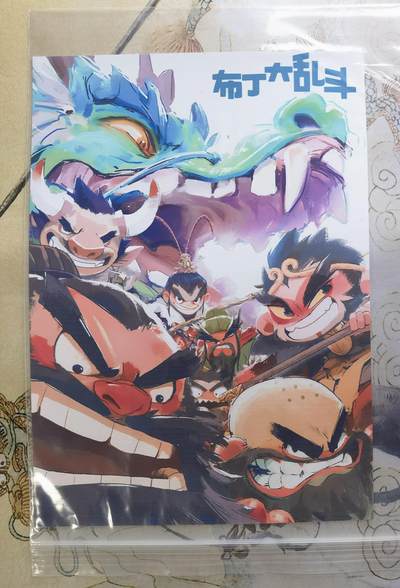 奇趣收藏卡牌拍卖第21场 【亲签卡】布丁大乱斗A4亲签大卡(1000g对裱工艺厚卡 背面泡泡牛亲签）1张+布丁大乱斗A5海报1张