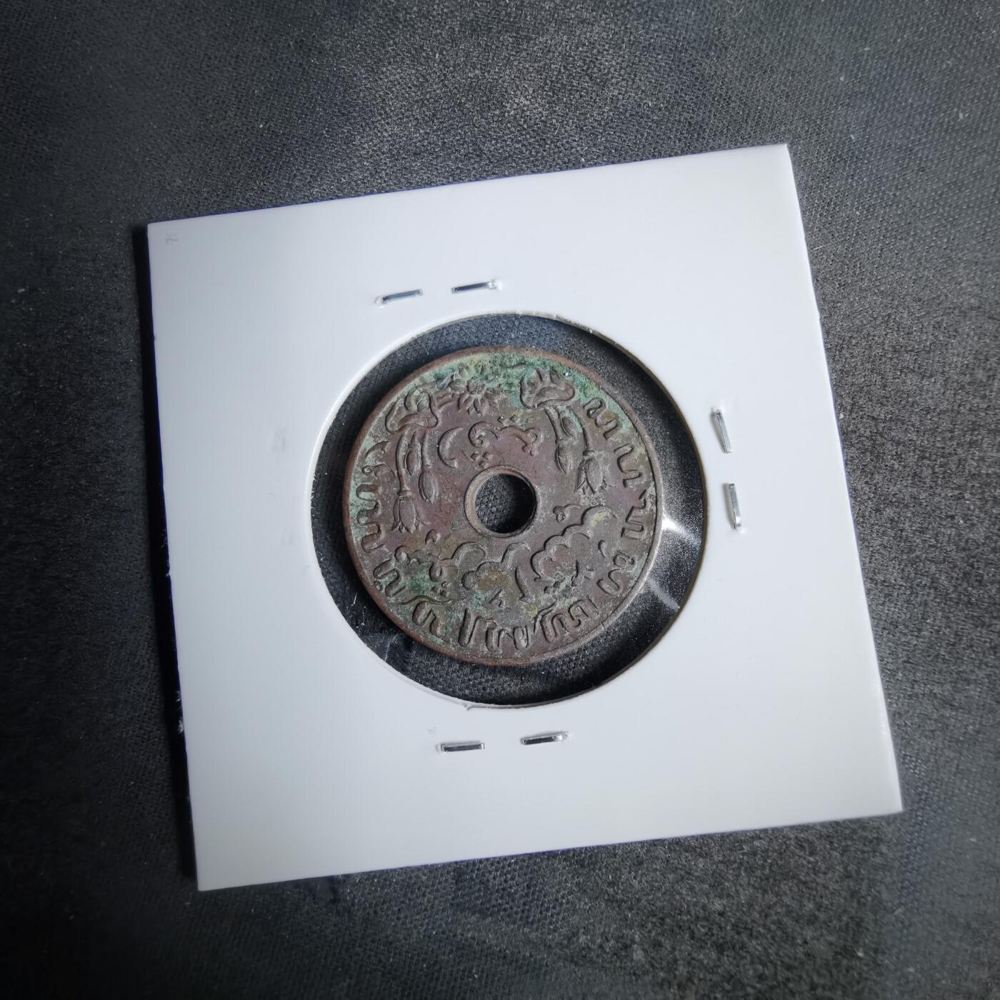 沼泽如烟--第819场 荷属东印度1945年一分