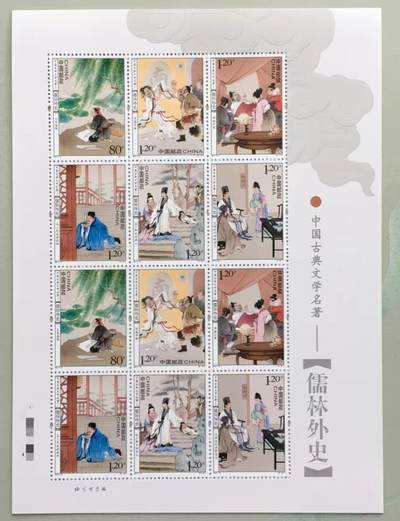 2011-5  儒林外史小版邮票 - 2011-5  儒林外史小版邮票
