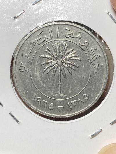2025年第八十二场(总第一百零八场）外国好品散币(免佣金) - 巴林🇧🇭1965单年份100费尔(伊斯兰历1385年，第一套最大面值)