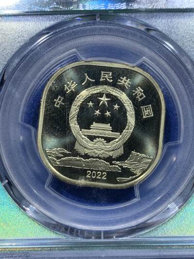 《竞宝斋》第412场 周日，周一，周二，3场连拍 （全场包邮） NGC MS69PL 中国2022年世界文化和自然遗产5元纪念币 黄山+乐山大佛