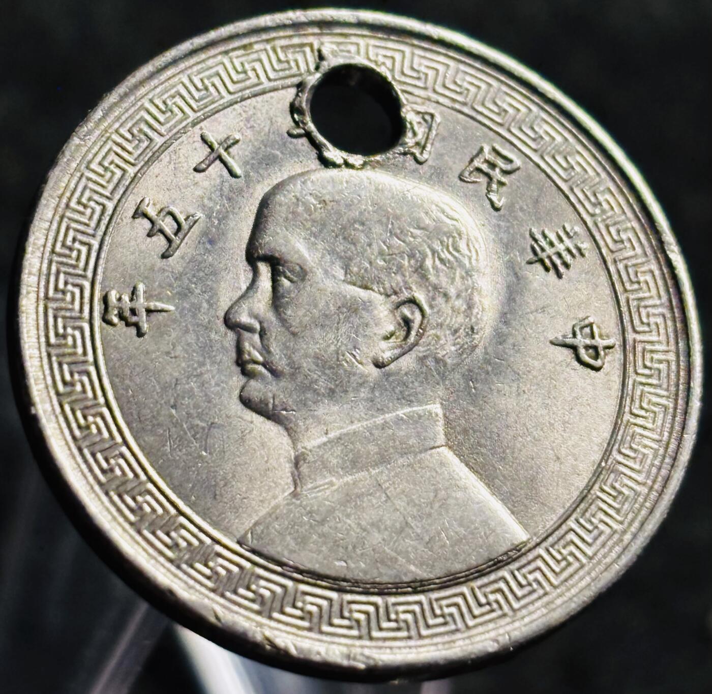 文馨钱币收藏第 268 场，长期接收代拍品