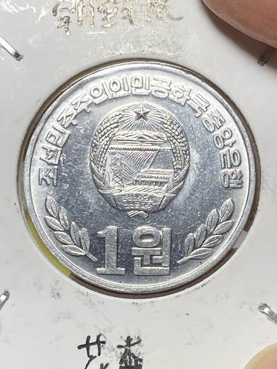 2025年第八十二场(总第一百零八场）外国好品散币(免佣金) - 朝鲜🇰🇵2002单年份1元(建国后第三套流通硬币)