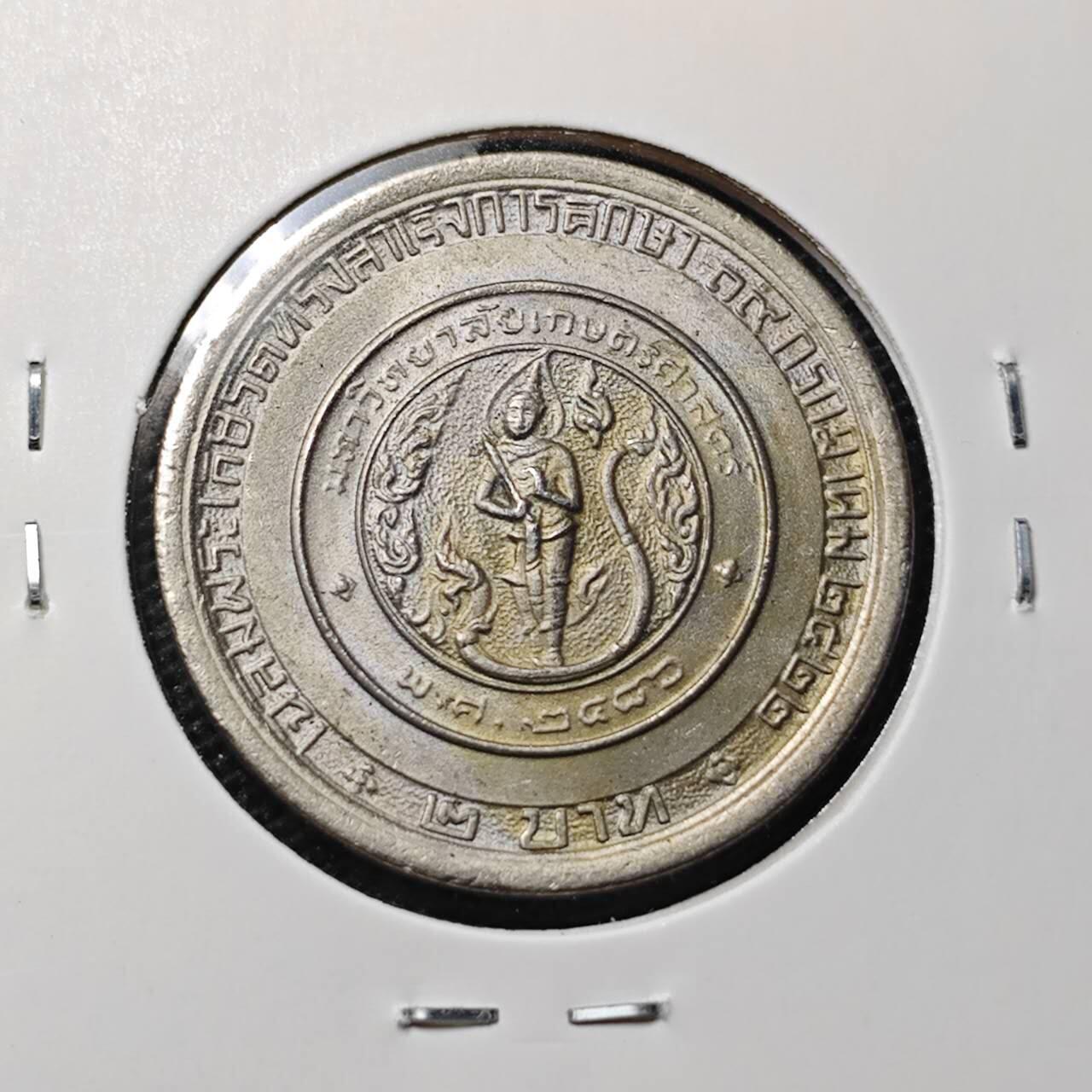 KK钱币收藏小铺 第329期 2月预留时间 周末发货 泰国纪念币 