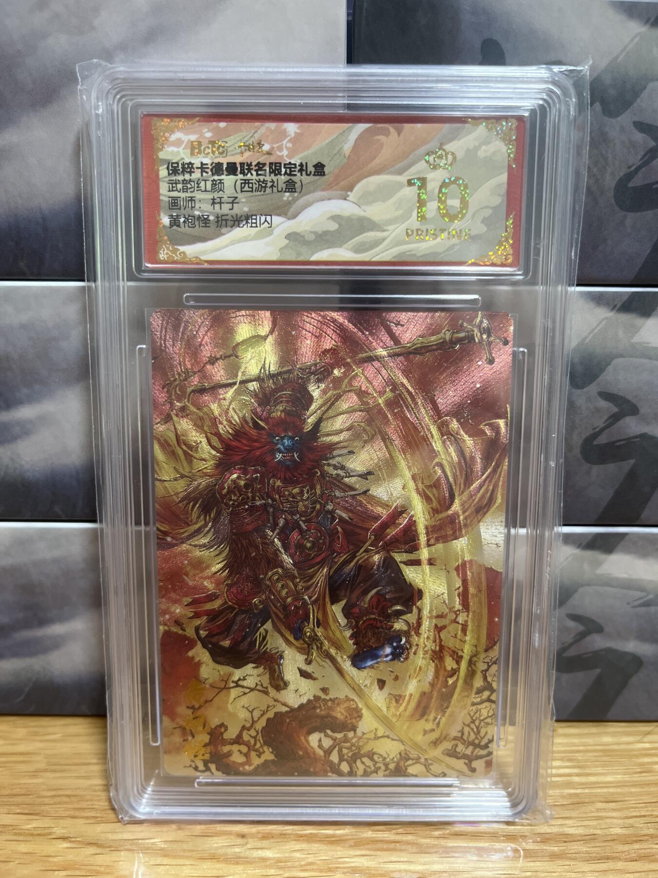 8月29日（收拍品免费放盘）燎原豪杰传2、卡德曼、玄卡阁