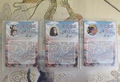 奇趣收藏卡牌拍卖第21场 山河潮玩  青朴 绘 嫦娥奔月+女娲补天+吴刚伐桂各1张 粗闪 全新覆膜卡夹卡膜保护