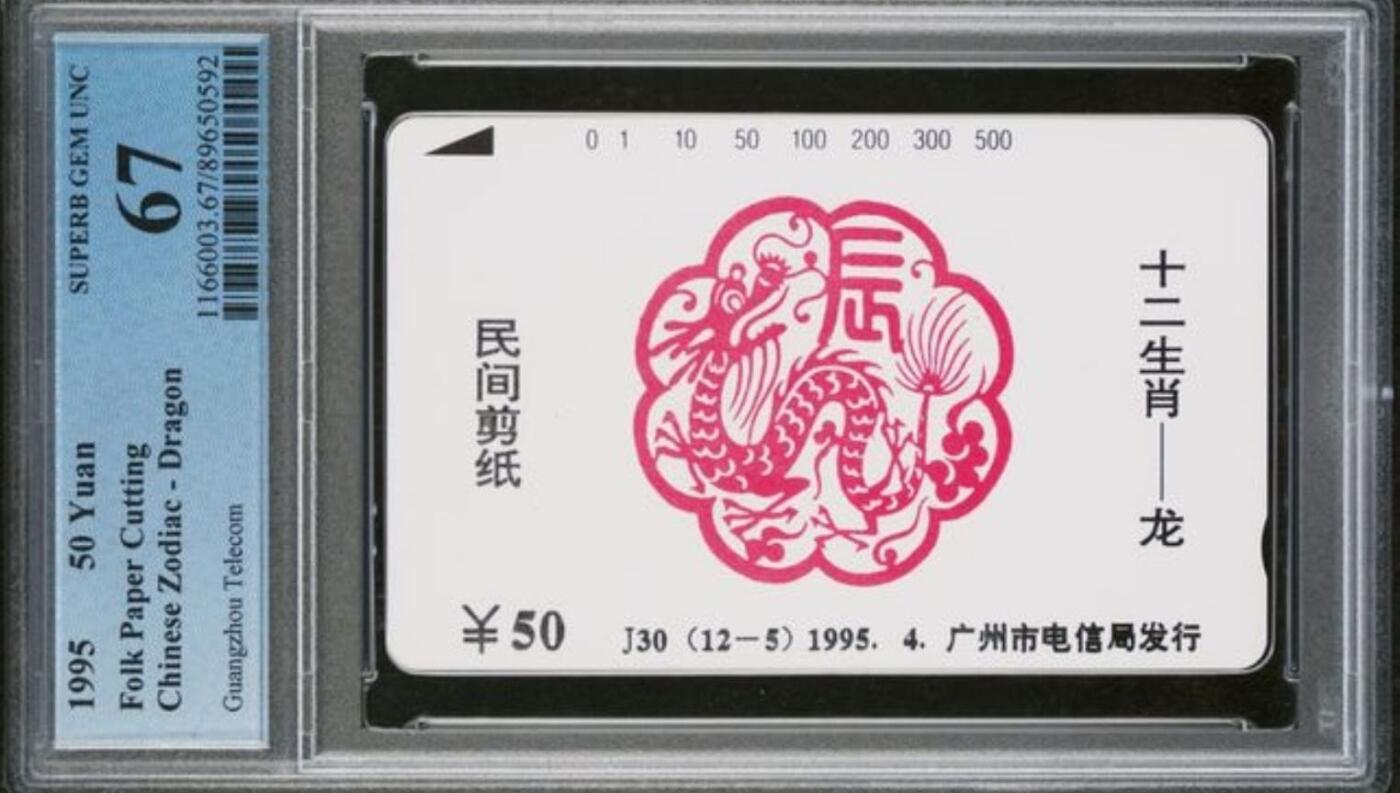 【琪哥网】评级磁卡综合场(八十九）