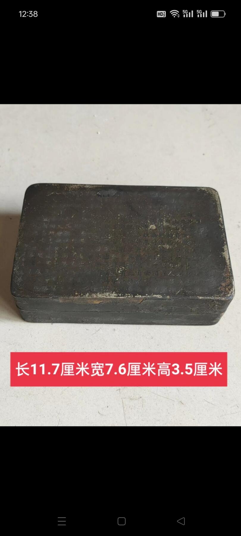 民国时期名人白铜墨盒，錾刻桃花源记，包浆厚重，保存完好，品相如图
