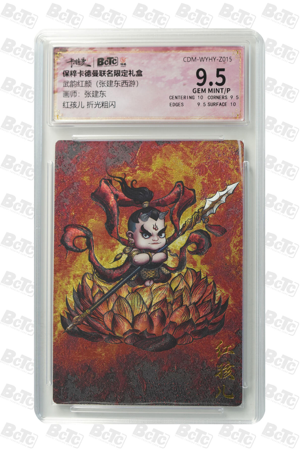 夜之极第二十九期 （8月23日周六晚9点截拍，欢迎竞拍） 保粹&卡德曼 武韵红颜 张建东 红孩儿 粗闪9.5分