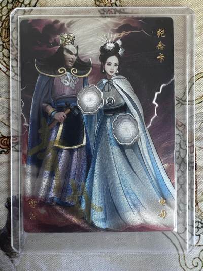奇趣收藏卡牌拍卖第21场 - 【亲签卡】山河潮玩 特卡 青朴 绘 雷公电母 粗闪 亲签  编号 123/130 豹子号 全新覆膜卡夹卡膜保护