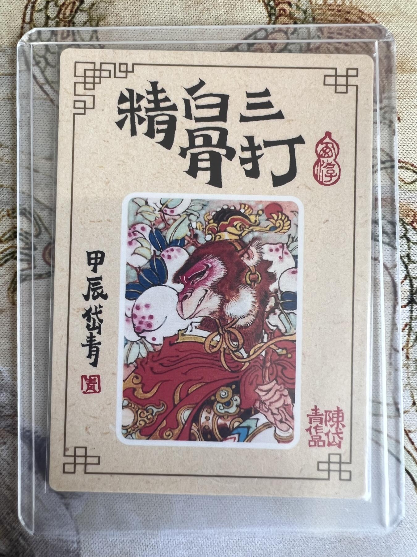 奇趣收藏卡牌拍卖第21场