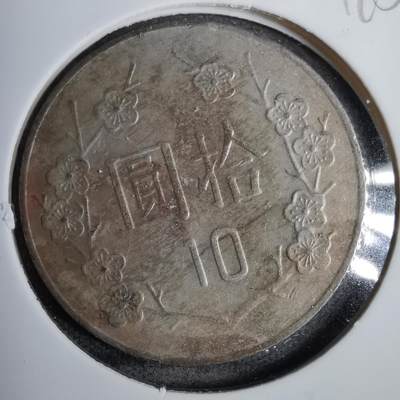 沼泽如烟--第819场 - 民国七十六年十元