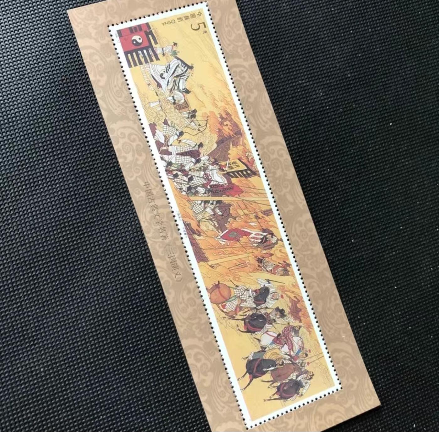 1988-1998年邮票三国演义小型张全套共三枚小型张  全品保真