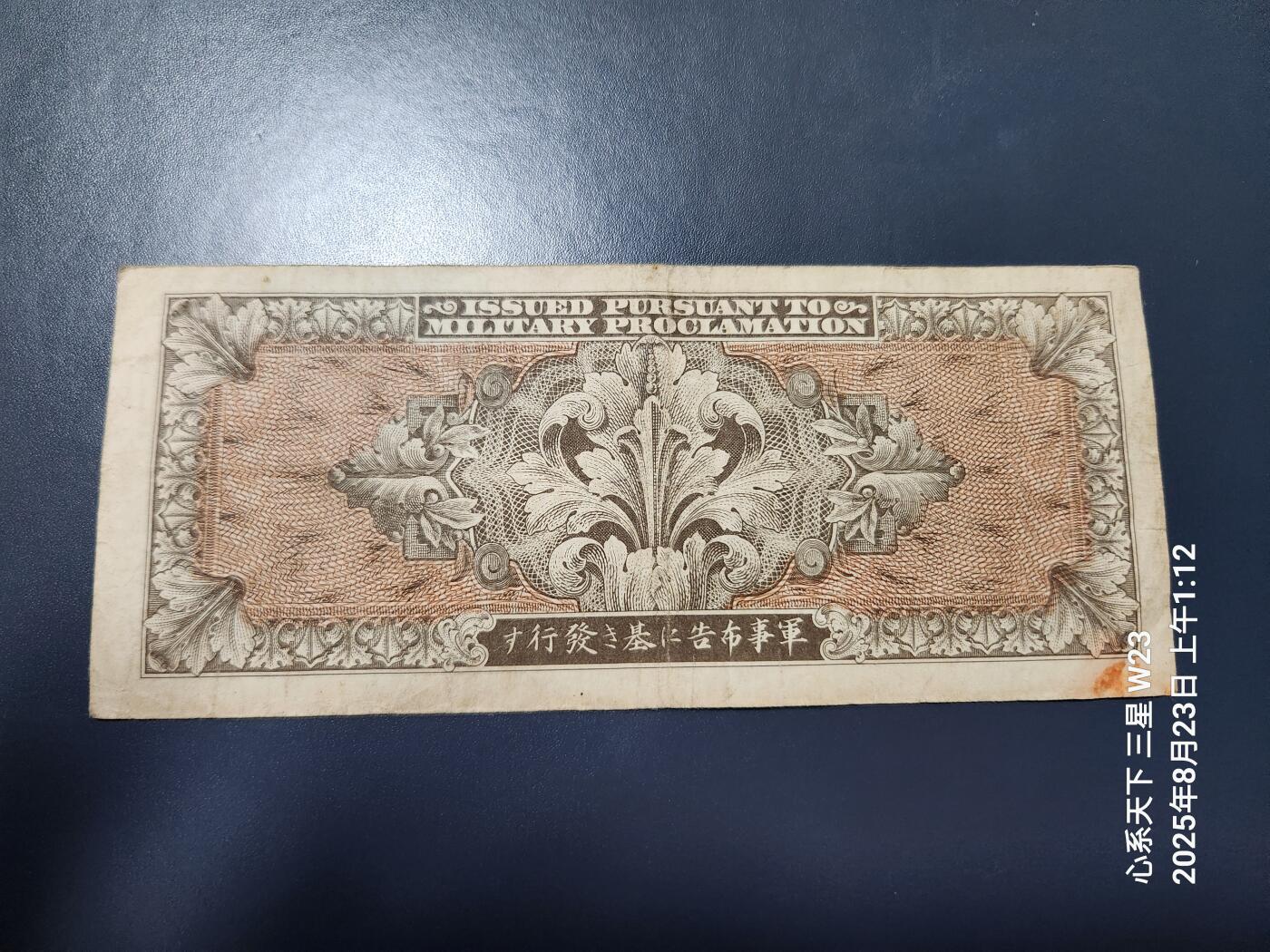 8月24号晚上8点 外国纸币自动截拍第12场