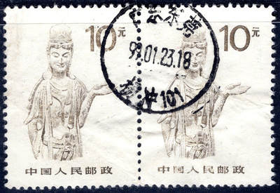 洪涛臻品批发群 精选邮票限时拍卖第1086期  - 石窟艺术10元双联 广东东莞杨冲101全戳