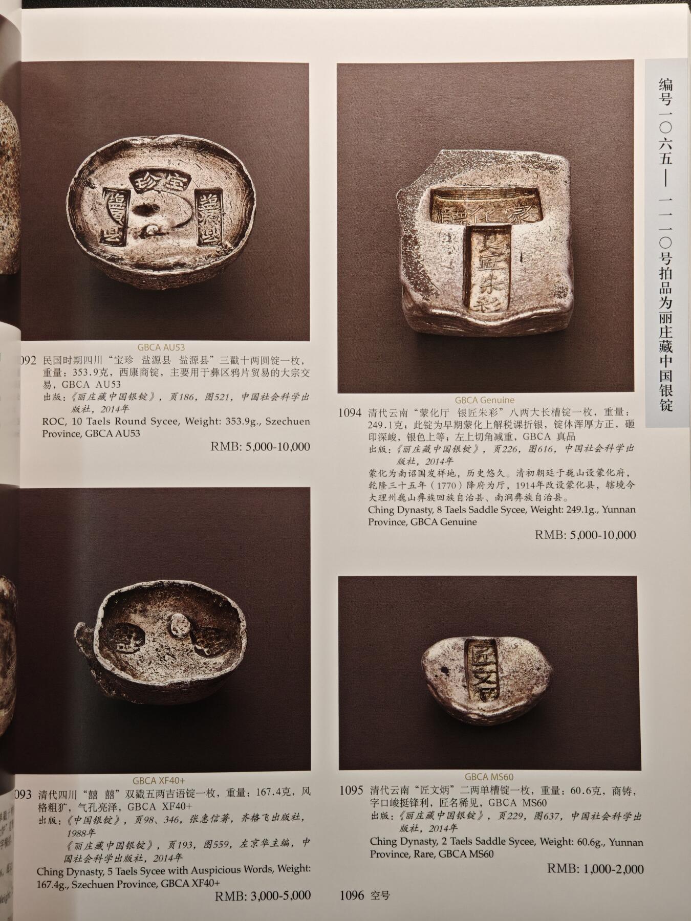 【德藏】世界币章拍卖第143期（拍品征集中~欢迎藏友联系）