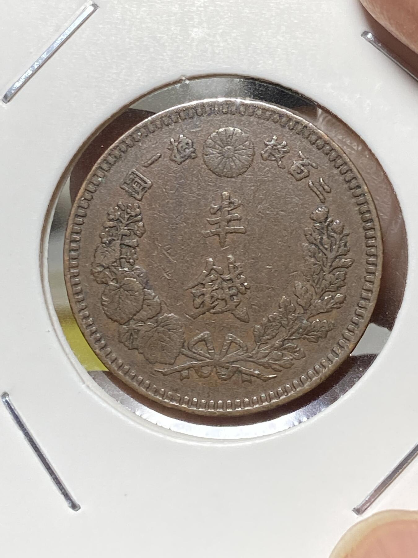 2025年第八十二场(总第一百零八场）外国好品散币(免佣金)